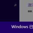 2021069期左岸春风一语断蓝